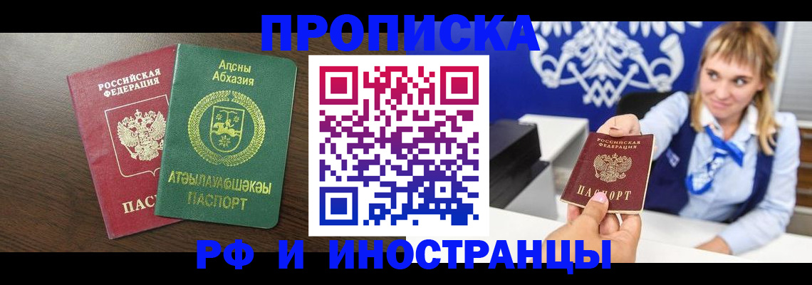 временная регистрация гарантия в Элисте