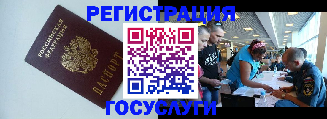 временная регистрация недорого в Элисте