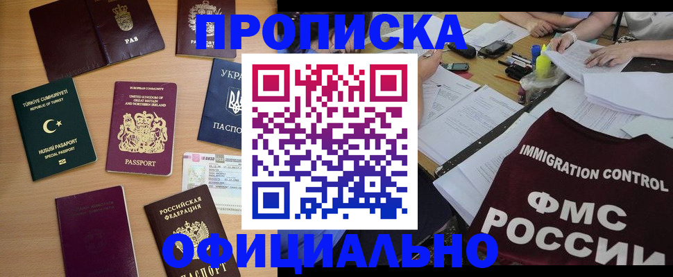 пропишу в квартире в Элисте