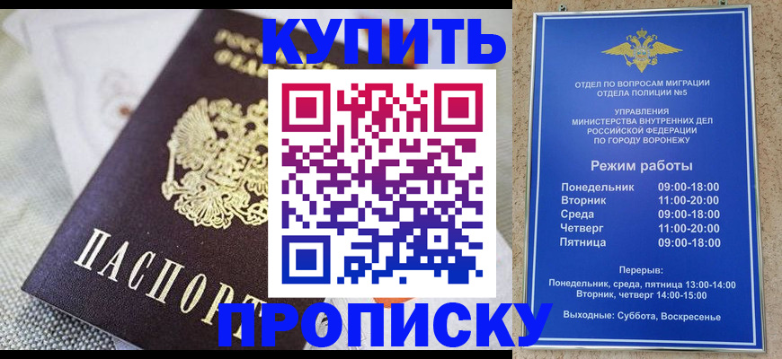 временная регистрация купить в Элисте