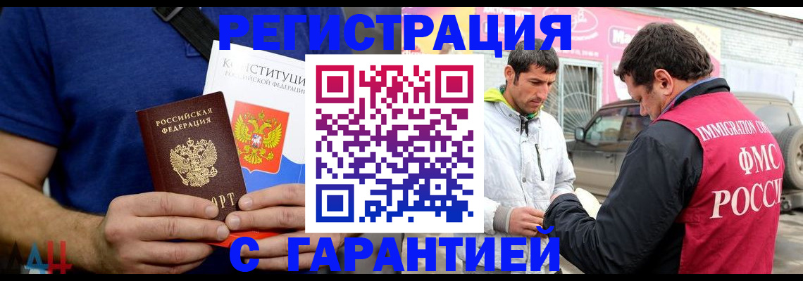 прописка в квартире в Элисте
